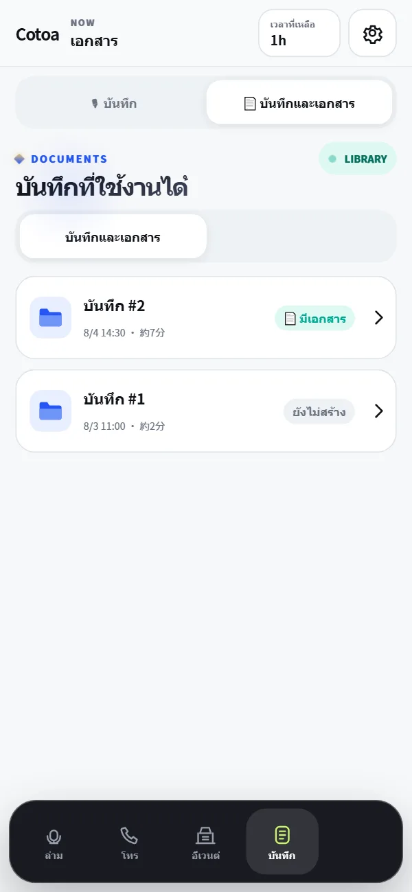 app screen