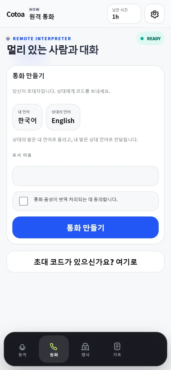 app screen