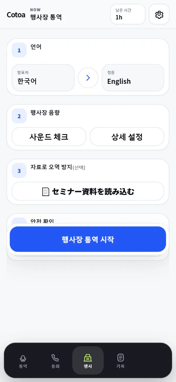 app screen