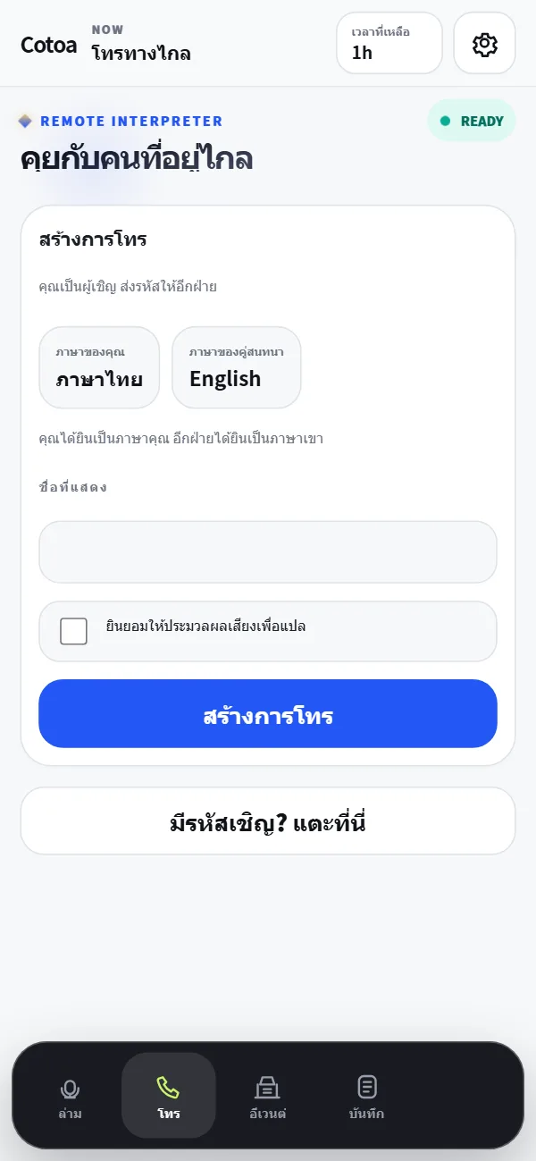 app screen