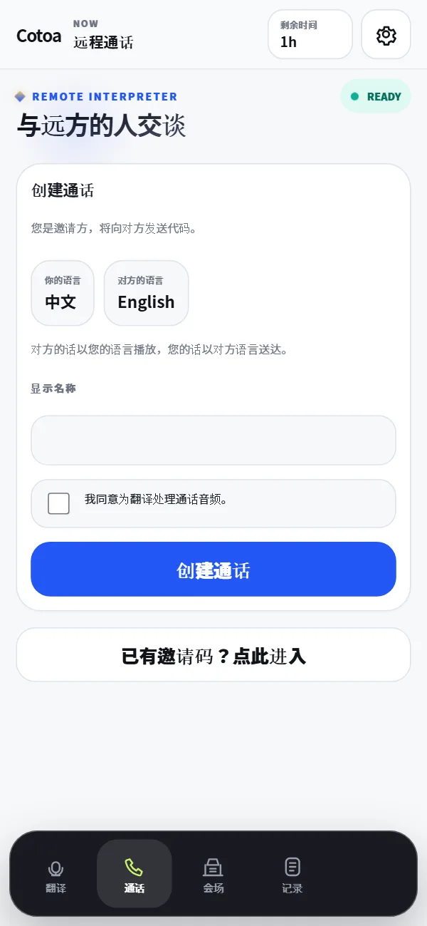 app screen