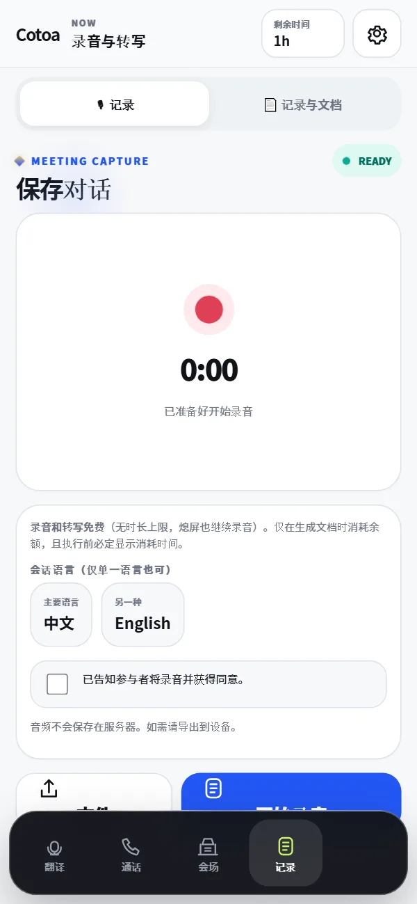 app screen