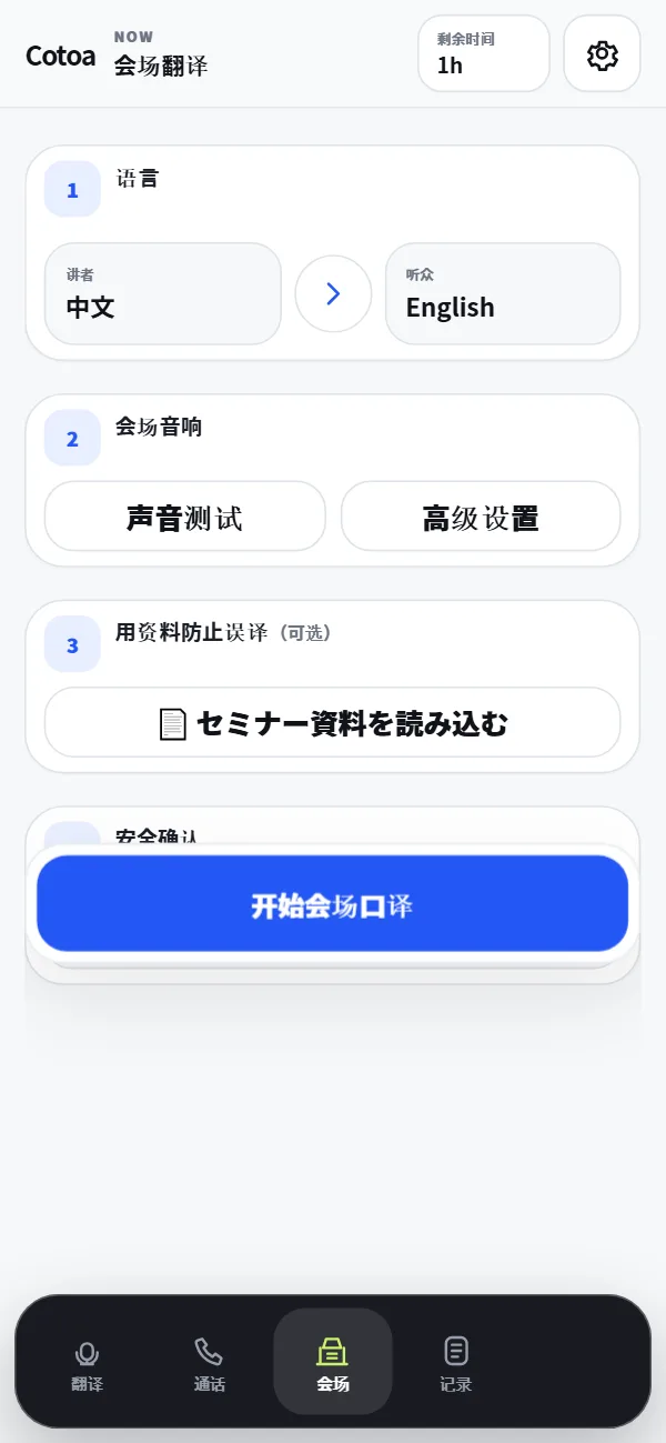 app screen